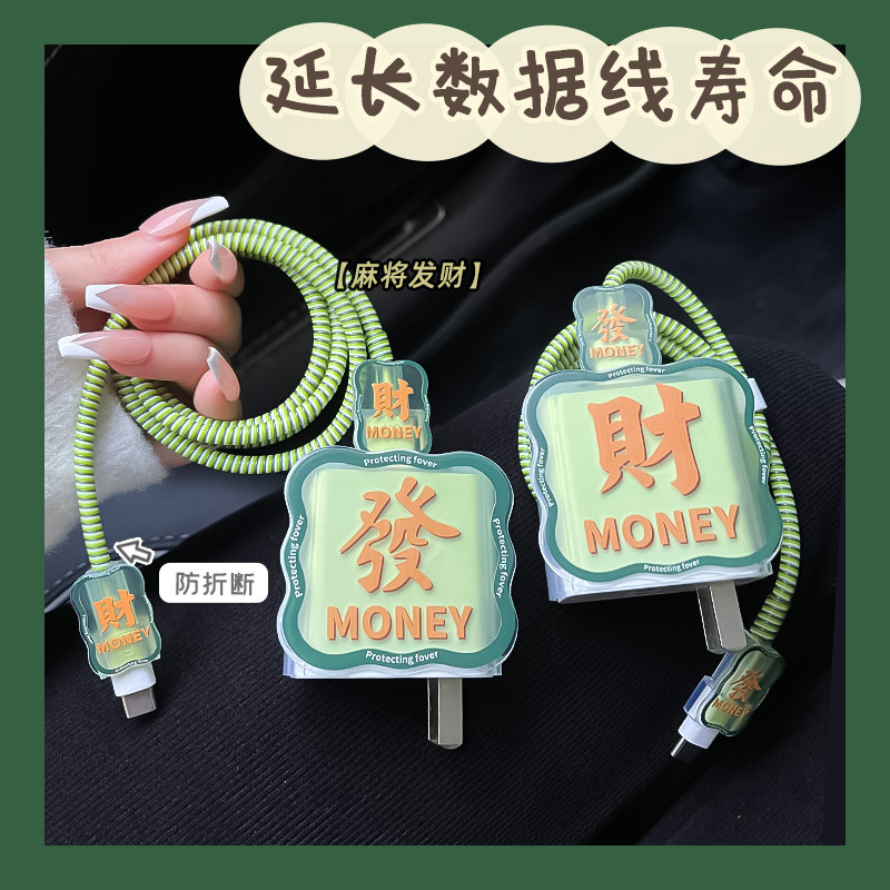 華為66W充電器保護套防折斷數據線保護繩安卓120W快充頭保護套 2
