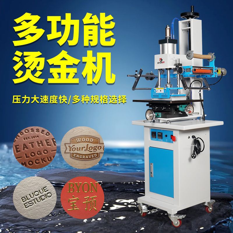 大型立式烫金机3吨大压力压唛机大面积烫画机烫金纸热转印商标log