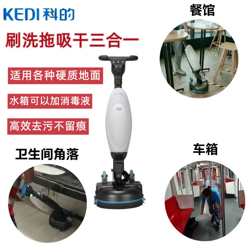 Branch's GBZ180 hand-push washing machine drag-suction all-in-one machine commercial hand-push full-automatic restaurant lithium battery small