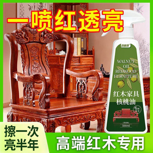 Mahogany Furniture Walnut Oil Solid Wood Chair Maintenance Oil Anti-Crack Care Oil Special Floor Wax Wax Glazing Essential Oil