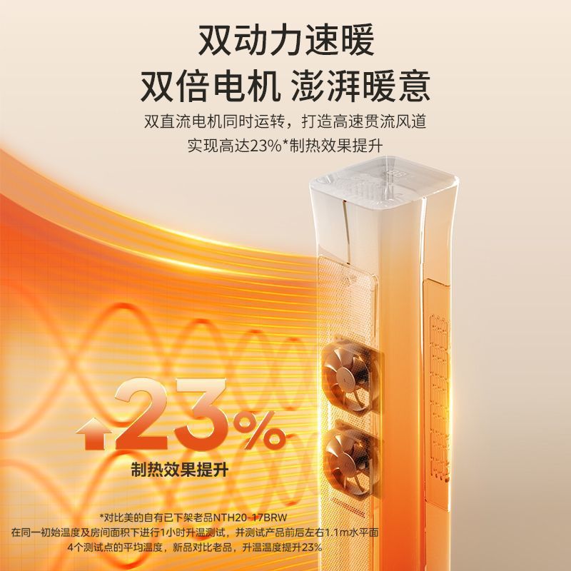 美的取暖器暖风机家用立式电暖器全屋大面积取暖遥控定时新款其他
