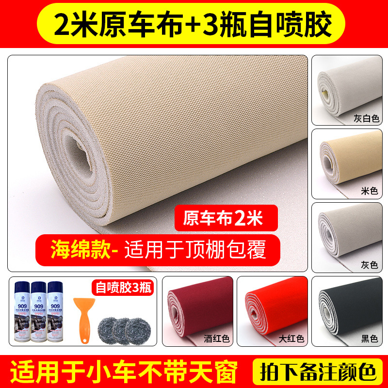 Car Roof: Yuán Chē Car roof lining - original-car-fabric-2-meters-upgraded-mesh-3-spray-glue-tools