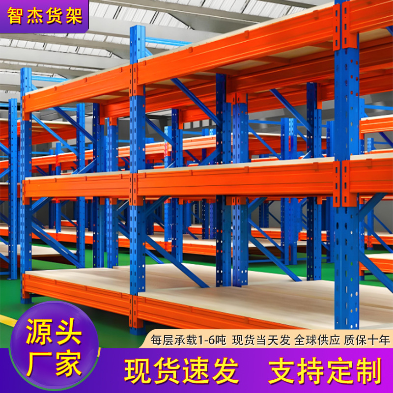高耐久倉庫棚、超耐荷重、厚みのある倉庫保管、クラウド倉庫、高位置パレット棚、工業用高耐久棚|undefined