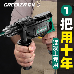 Green Forest Impact Drill Household Small Electric Hammer Multifunctional Drilling Wall Hands Electric Drill Wired High Power Electric Tool