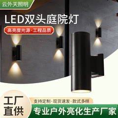 LED屋外ウォールライトウォークダブルヘッドウォールライト円形上下光庭別荘モダンシンプル風ウォールライト