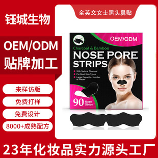 Cross-Border Full English Women's Blackhead Removal Nose Patch Oem Oem Custom Bamboo Charcoal Cleansing Pore Nasal Mask Nose Patch