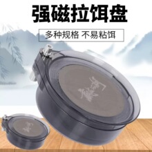 批发带磁拉饵盘拉饵盒支架钓箱钓椅饵料盆饵料盘开饵盆渔具钓具