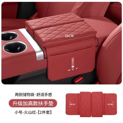Armrest box pad – with Side Pockets - weipai-biao-upgraded-thickening-and-heightening-35cm-volcano-red-armrest-box-heightening-pad-small-size-26cm-long