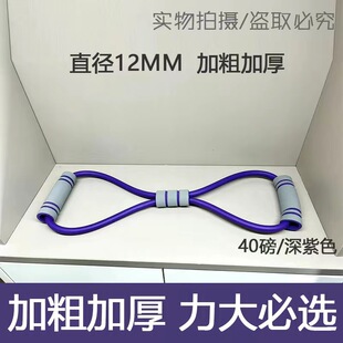 8-character tension device open shoulder beautiful back tension rope elastic belt home fitness eight-character rope women's yoga equipment