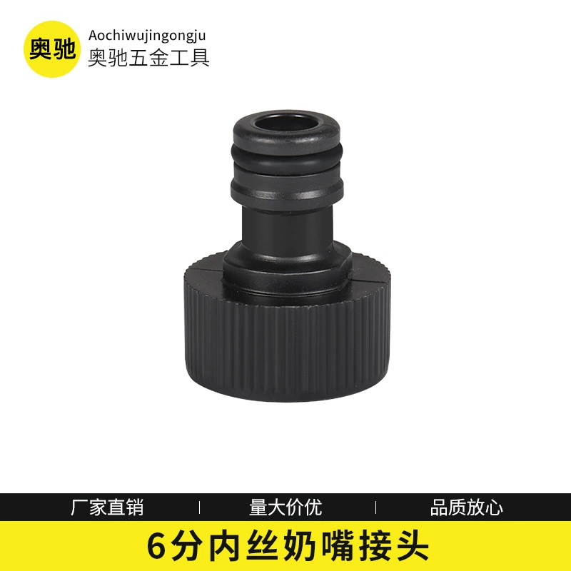 Ниппель водопроводной трубы для автомойки быстроразъемный соединитель 6-точечный Внутренний провод быстроразъемный пластиковый адаптер Аксессуары для подключения Разъем