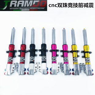 法斯特30芯前減震雙珠帶鋼印小龜戰速鬼火電摩改裝前減震酷奇S5
