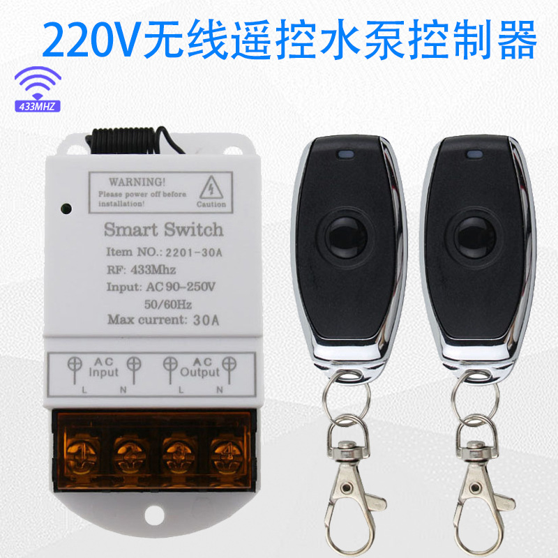 30A high-power water pump controller, wireless long-distance remote control switch, wide voltage 110V/220V receiver