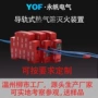 车载式热气灭火卡扣式装置