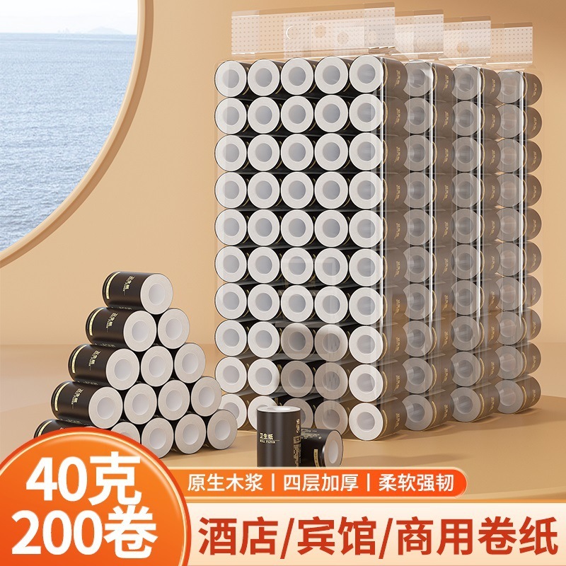 挚顺宾馆用纸酒店用纸旅馆客房专用纸巾小卷纸有芯彩包40克*200卷|undefined