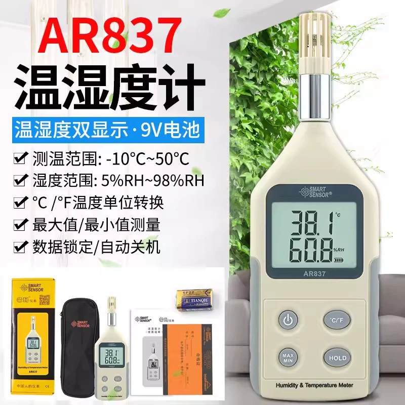AR837 Ручной термогигрометр промышленный высокоточный внутренний воздух для измерения температуры детектор влажности