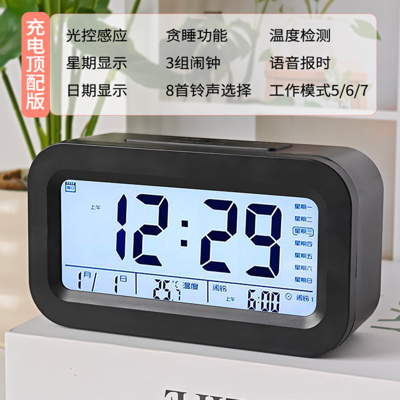ブラック充電モデル