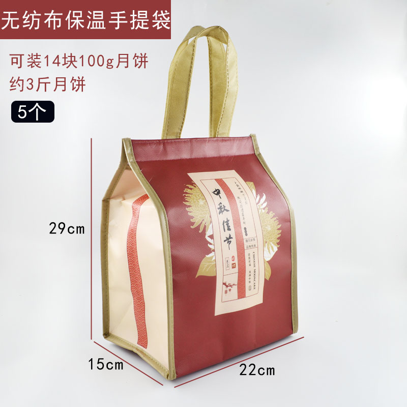 Bolsa de aislamiento térmico de pastel de luna - Seleccione según la imagen