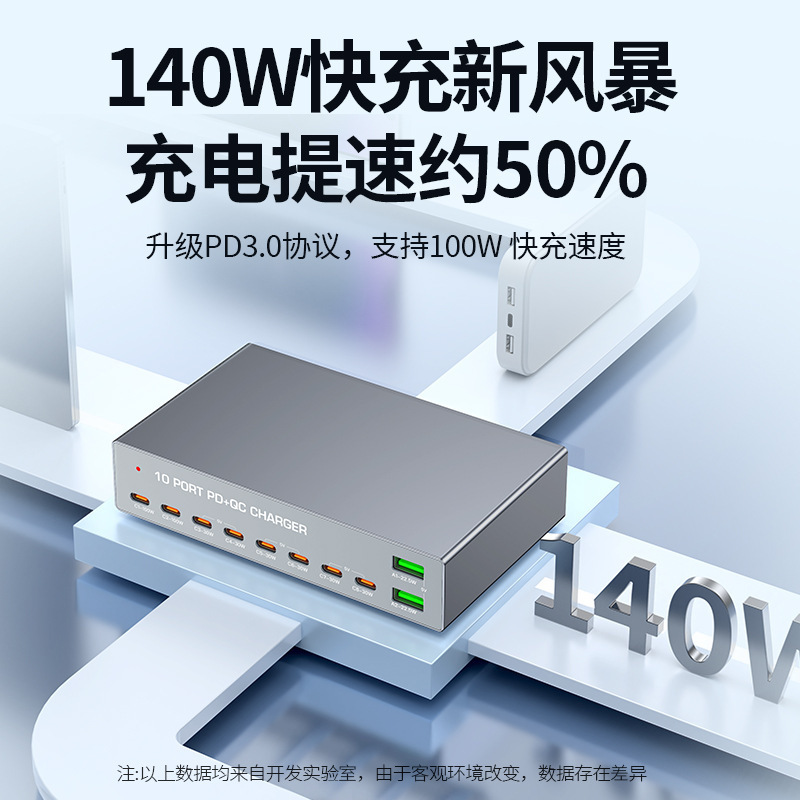 Type-C Desktop Multi-Port Charger 140W High-Power Charging Station for Mobile Phones, Tablets, and Various Digital Devices Type-C Desktop Multi-Port Charger 140W High-Power Charging Station for Mobile Phones, Tablets, and Various Digital Devices