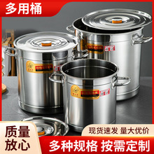 商用电磁炉专用桶不锈钢桶加厚带盖汤桶饭店多用桶食堂大汤锅水桶