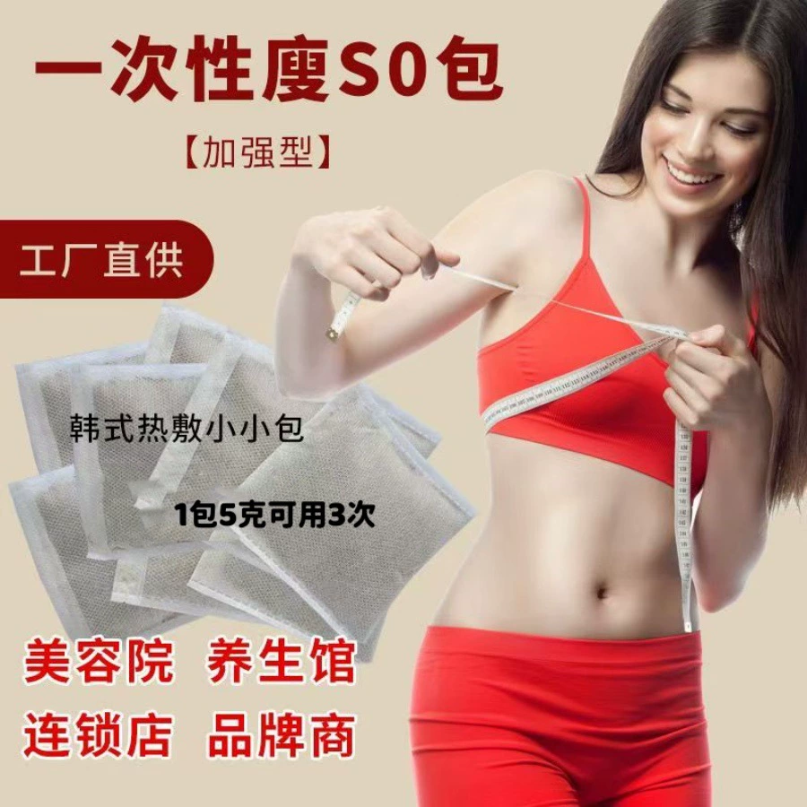 Одноразовый компресс для похудения YY, версия 5 г, без контроля за увлажнением, для немедленного удаления влаги, метаболический щелочной жиросжигающий компресс, горячий компресс для снижения веса.