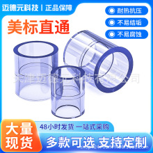 ֱͨ ͸ֱPVC^ƽֱͨoˮܼD16 18 20