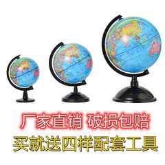 卸売り防水大サイズ世界地球儀ハイビジョン教育中学高校小学生用トランペット児童プレゼント客間