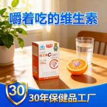 维生素C100片葡萄味VC片VC咀嚼片补充维生素C蓝帽保健正品