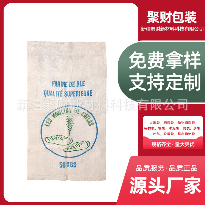 织物卷 pp 编织袋卷用于大米，覆膜彩印编织袋蛇皮袋