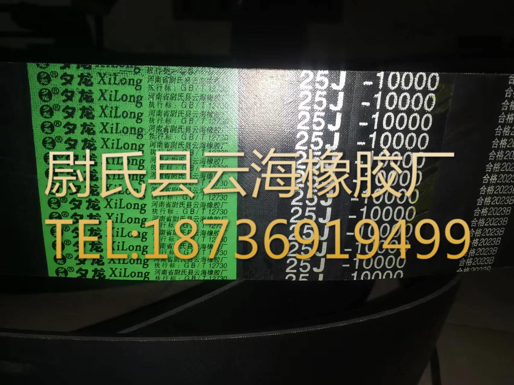 25J10000mm窄V联组带  8V联组三角带  机电设备用8V联组三角带