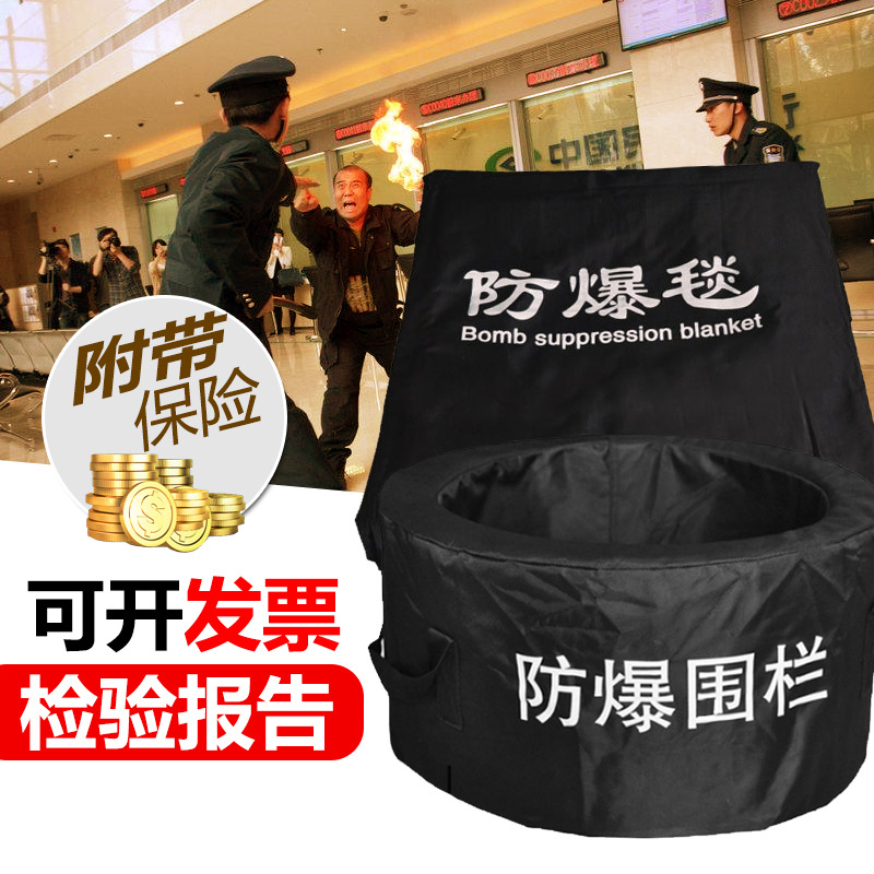 标准防爆毯防爆围栏单双1.2米/1.6米防爆毯子消防安保反恐装备