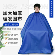 加大理发围布不沾发高端发廊专用剪发围布加长高档专业理发店家用