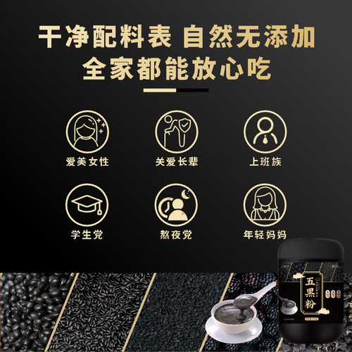 Wu black powder wholesale nutritious breakfast grain black sesame paste canned 500g black sesame walnut black bean powder on behalf of