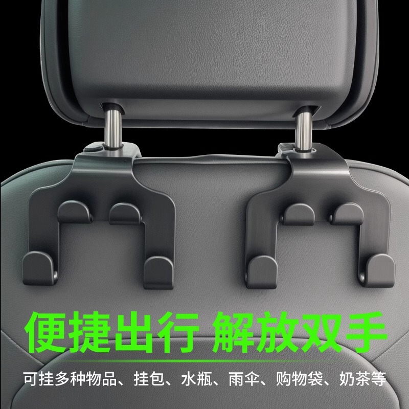 汽车座椅靠背后座挂钩内饰用品创意挂钩车内车用座位靠背车载收纳|undefined
