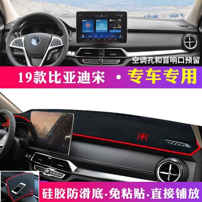 Günəş əleyhinə siperlik – and Heat Insulation Mat, Byd Qin - 2019-byd-song-black-with-red-trim