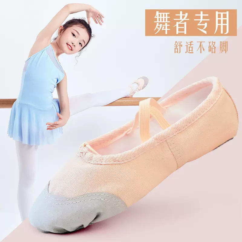 儿童舞蹈鞋女童春夏秋芭蕾舞鞋跳舞鞋软底练功鞋加绒舞蹈鞋