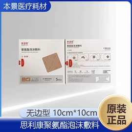 一次性医用材;医用包;其他胶带