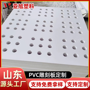 pvc板雕刻裁剪 图形尺寸可定 可热弯打孔焊接加工防腐阻燃耐用-阿里巴巴