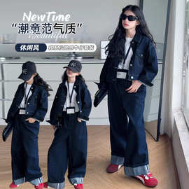 女童秋季牛仔套装2026儿童韩范休闲夹克外套大童阔腿拖地裤两件套