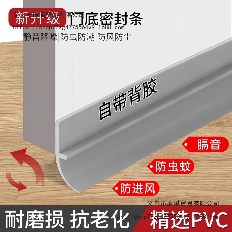 门底密封条卧室房门防风防蟑螂静音自粘隔音挡板浴室挡水密封胶条