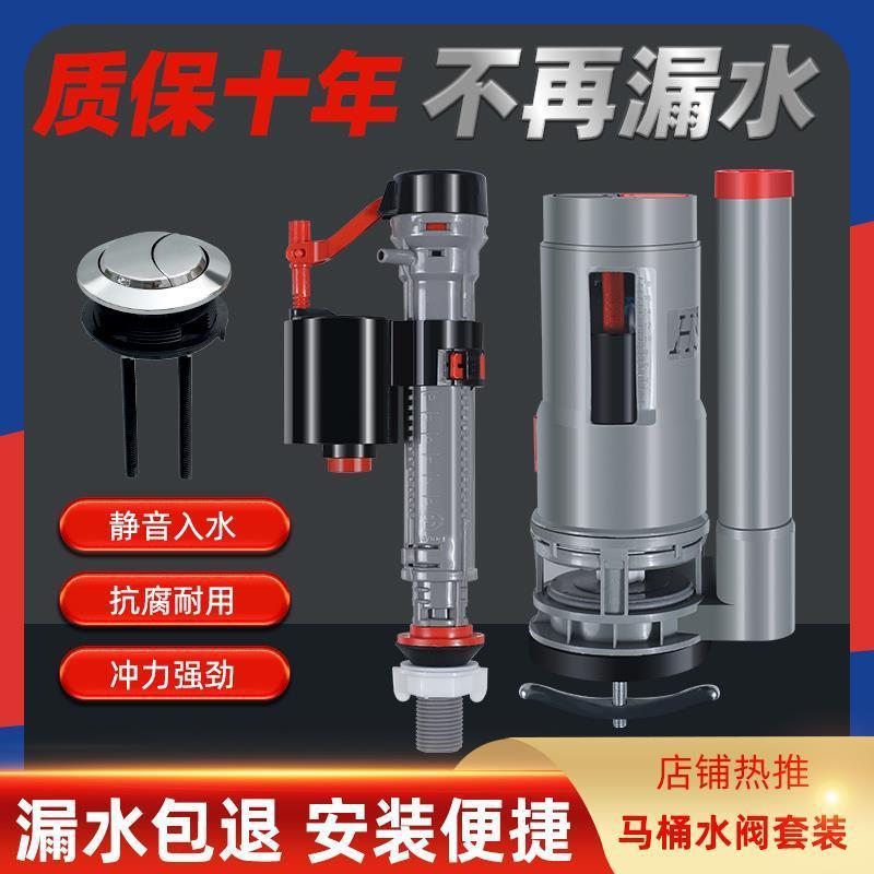 Toilet Accessories Inlet Valve Universal Old-fashioned Toilet Water Tank Pumping Water Drain Valve Float Accessories