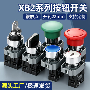 ���o�_�PZB2�����Դ����ֹͣ�ԏ�λXB2-BA31/42/BD33/21��ͣƽ�o