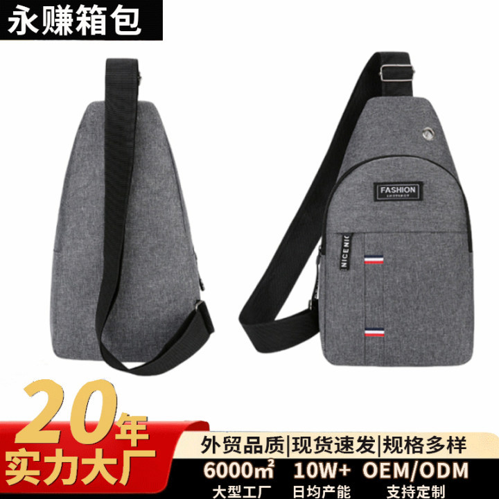 新款胸包男士包包单肩斜挎包休闲斜跨包牛津布胸前斜背包潮小男包