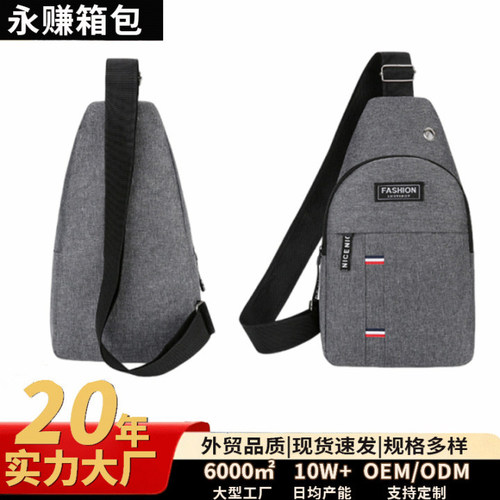 New Men's Chest Bag, Unisex Shoulder Bag, Casual Crossbody Bag, Oxford Cloth Chest Crossbody Bag, Trendy Small Men's Bag