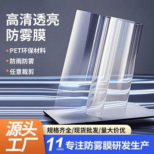 PET���FĤ���ϝ�ˮ�Rԡ�һ��y�R���FĤ����չʾ���������F�N����