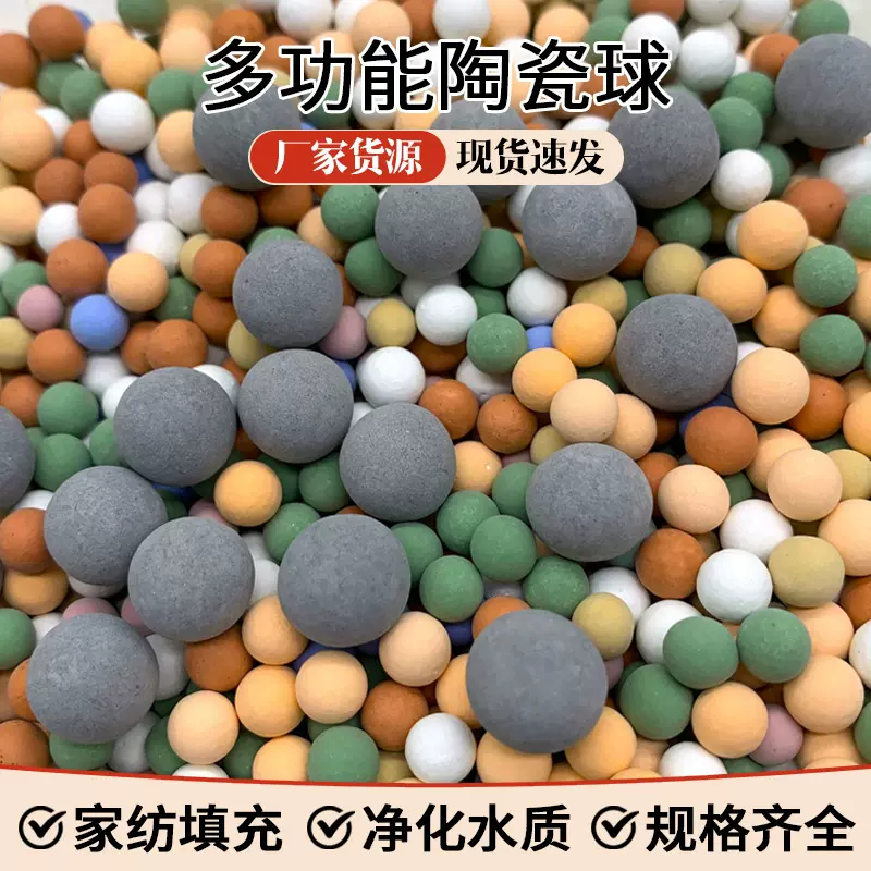 水质净化麦饭石球 电气石球 坐垫热敷理疗填充负离子球矿化陶瓷球
