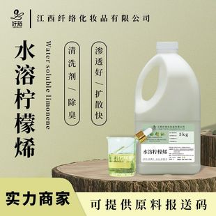 ˮ�ܙ���ϩCitrus Terpenes����ϩ�܄��h��ȥ���ۄ� �������ԭ��