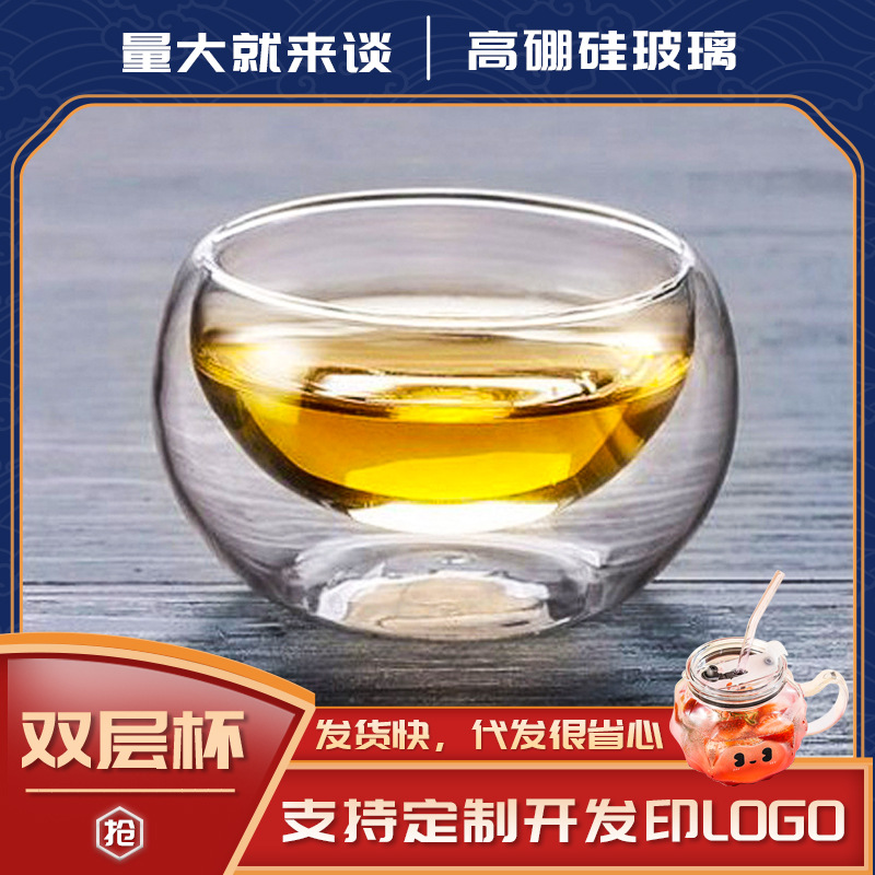 双层杯