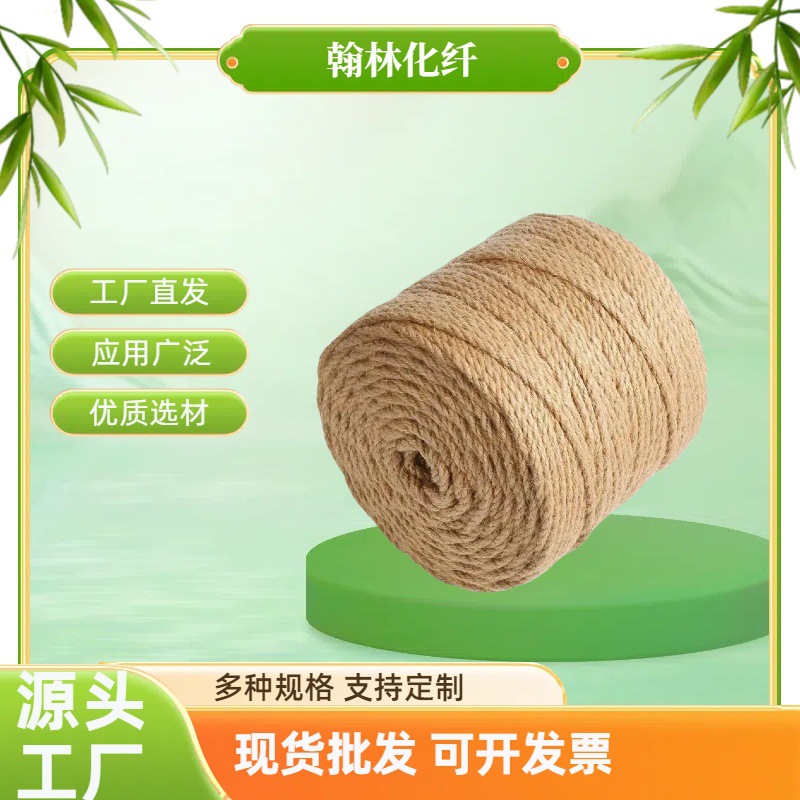 黄麻绳批发麻线diy材料粗细手工编织网格照片墙装饰品抽绳手工DIY