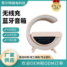 创意礼品BT3401蓝牙音箱带时钟闹钟无线充电氛围灯多功能桌面音响