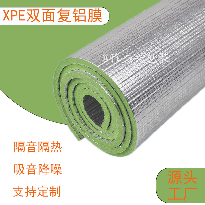 XPE铝箔可背胶银色哑光面保温棉屋顶彩反光隔热材料佛山